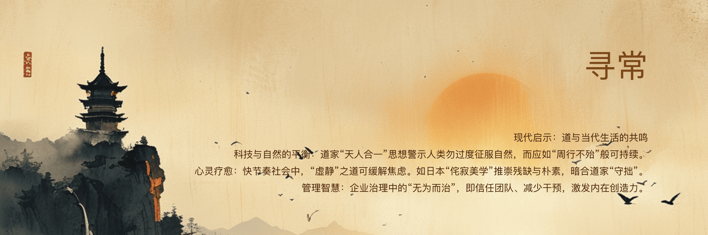 知时运国学文化